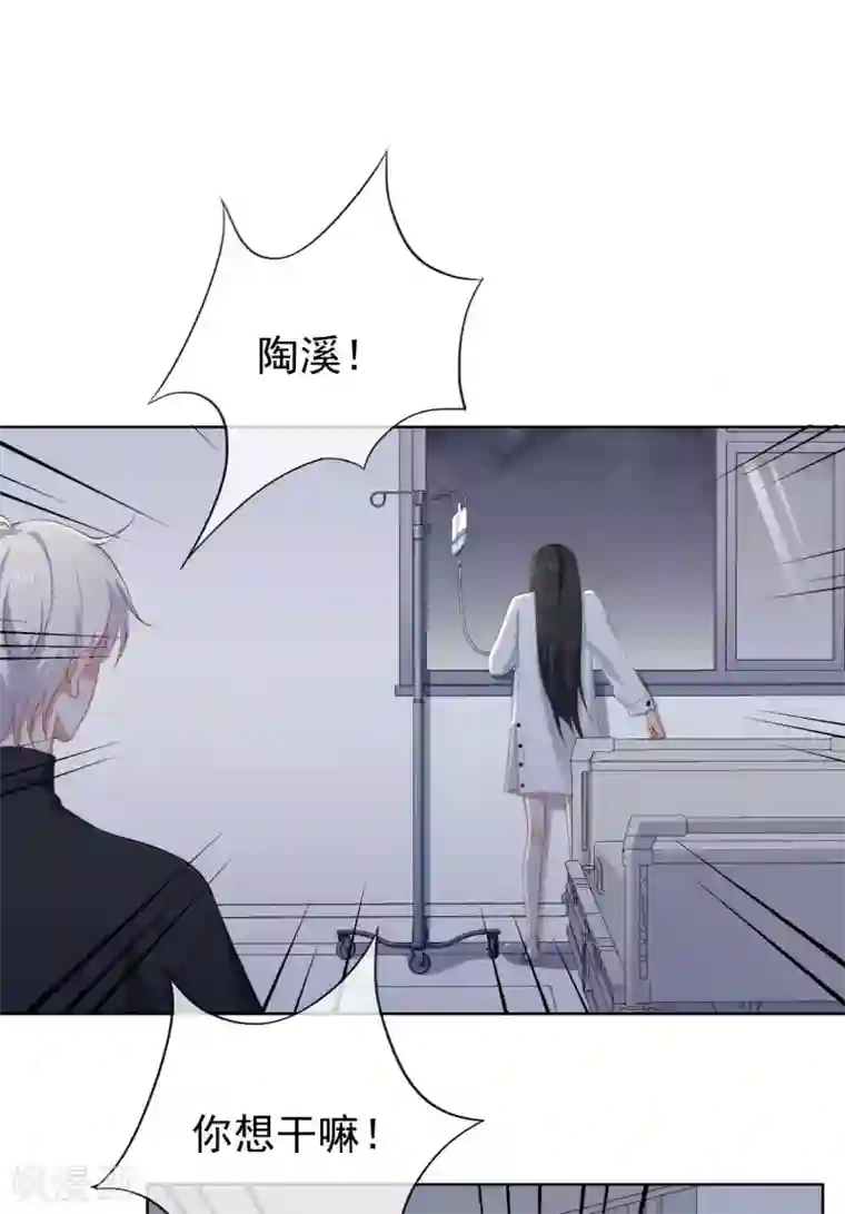 半脸女王第96话 雪野的秘密