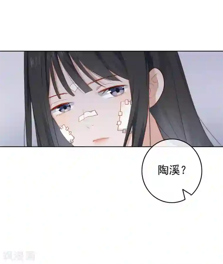 半脸女王第96话 雪野的秘密