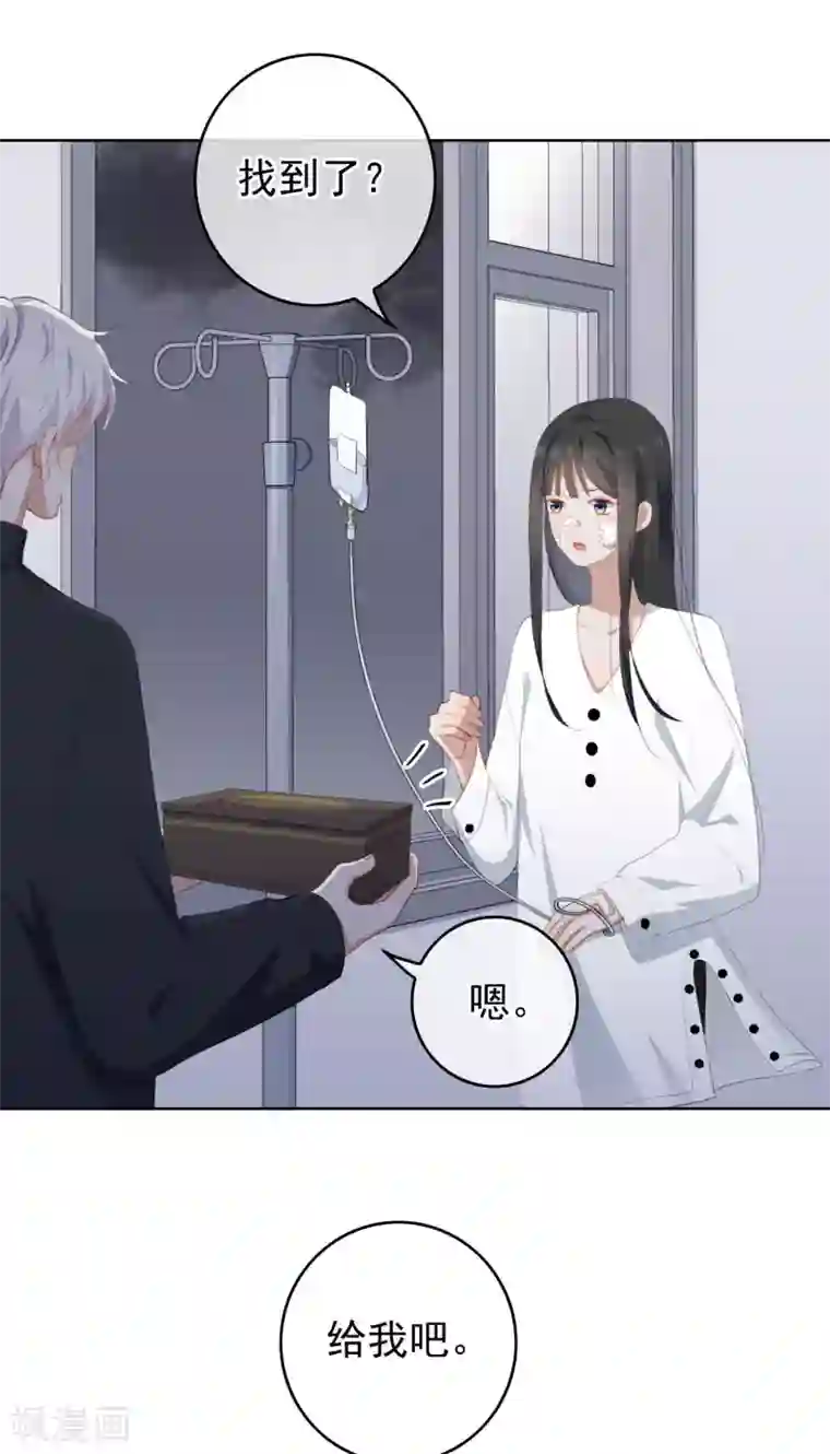 半脸女王第96话 雪野的秘密