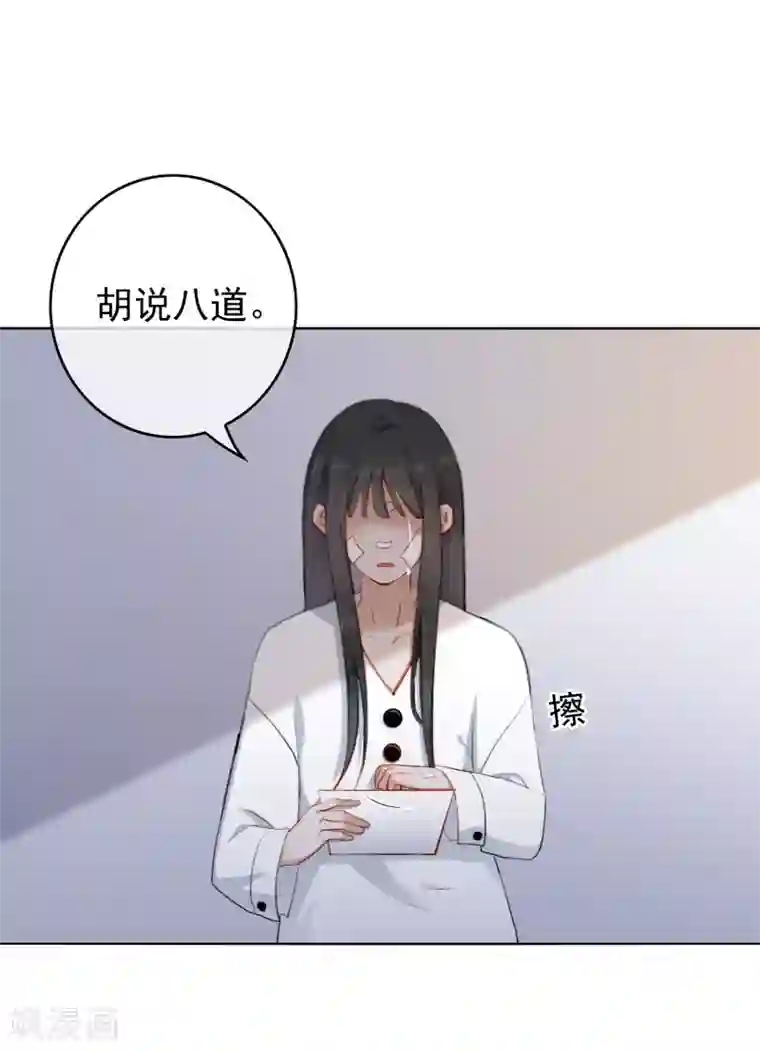 半脸女王第97话 卷土重来