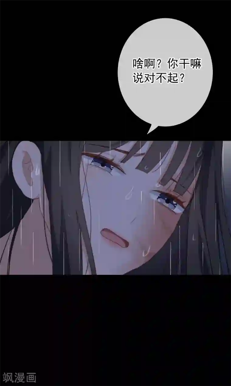 半脸女王第97话 卷土重来