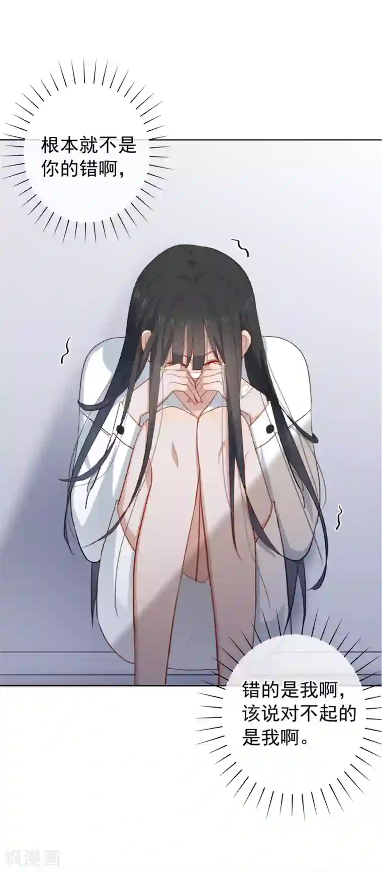 半脸女王第97话 卷土重来