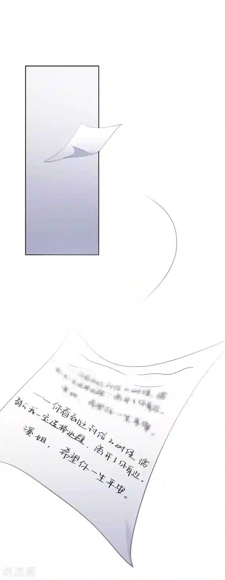 半脸女王第97话 卷土重来