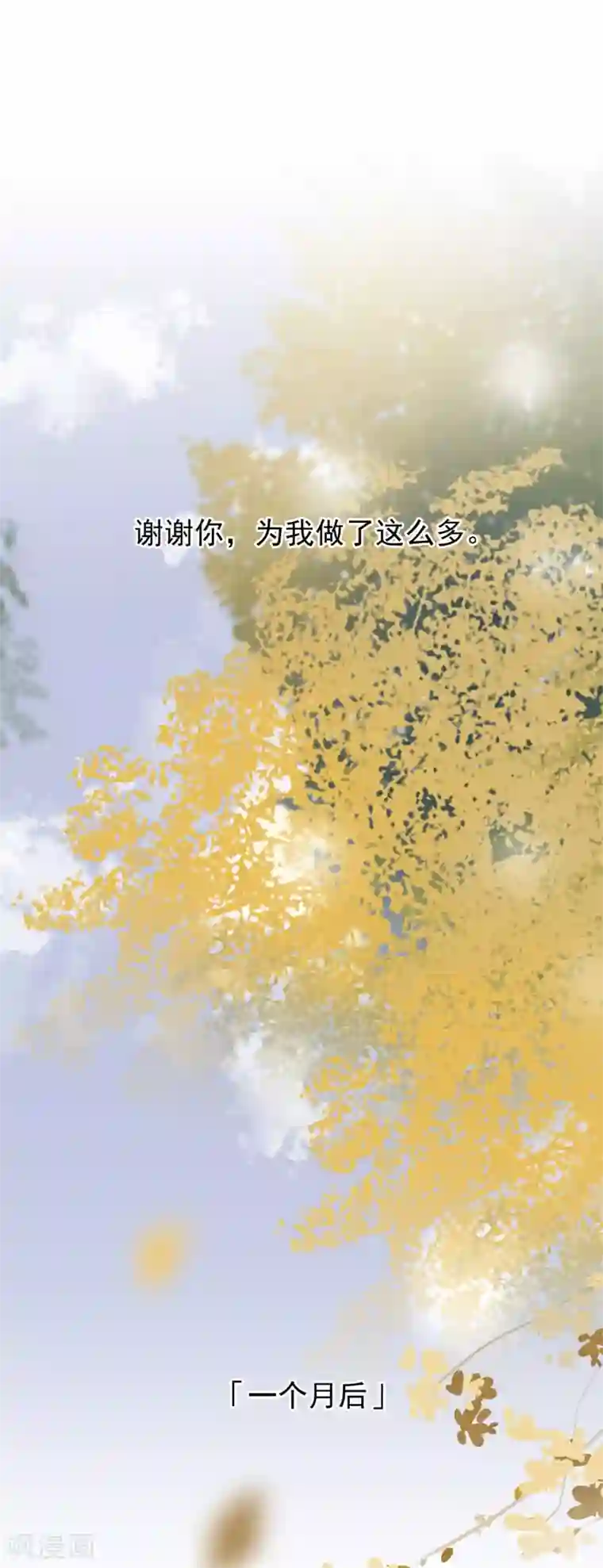 半脸女王第97话 卷土重来