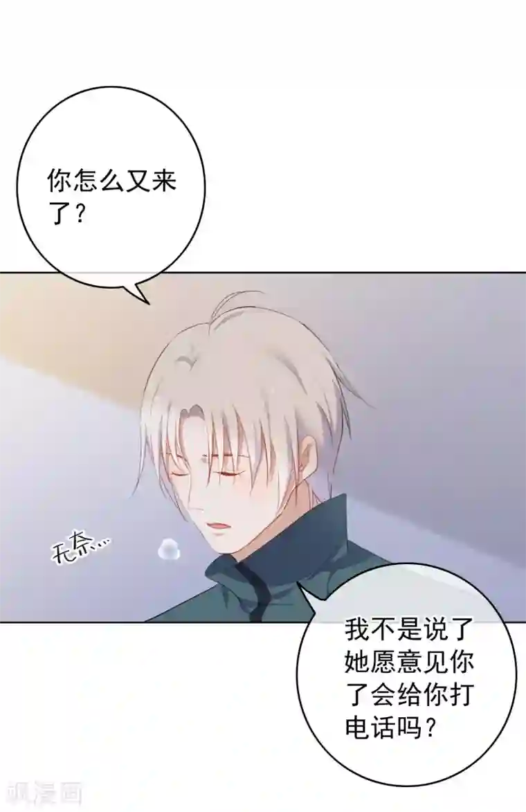 半脸女王第97话 卷土重来