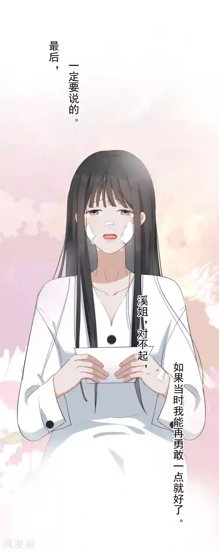 半脸女王第97话 卷土重来