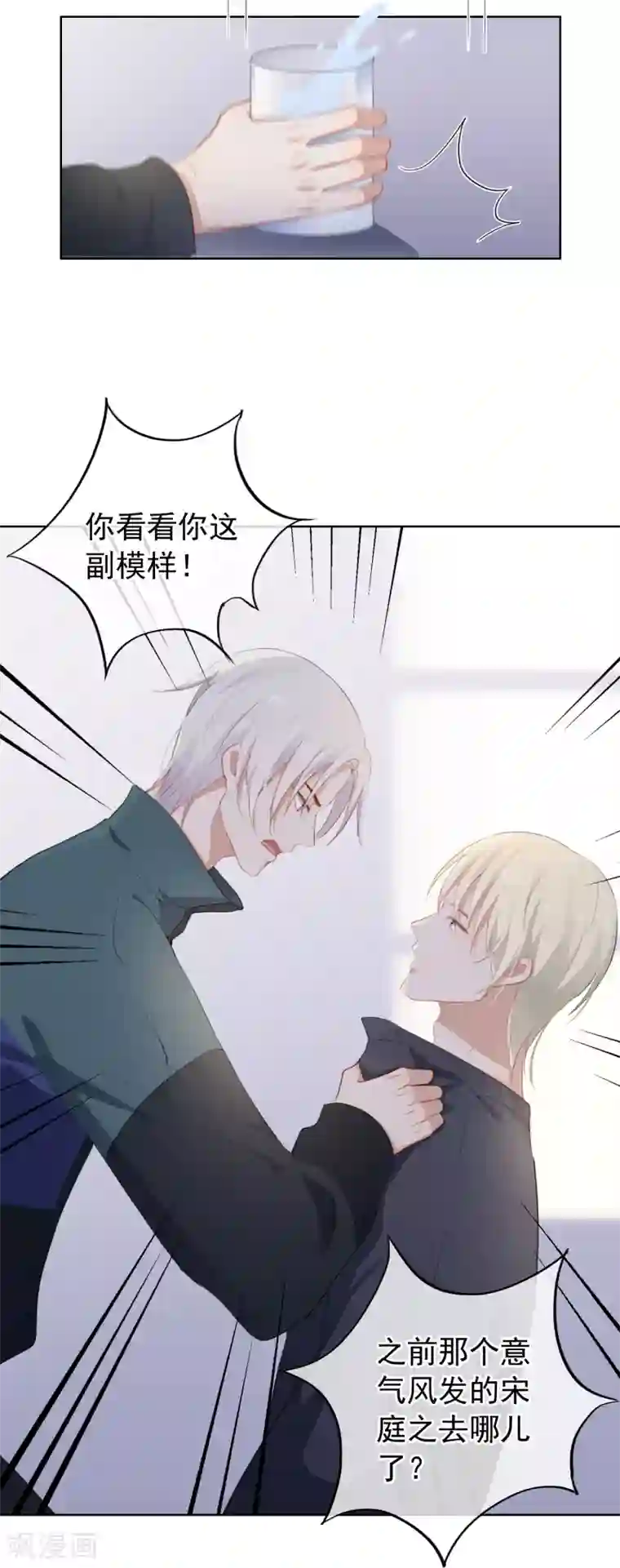 半脸女王第97话 卷土重来