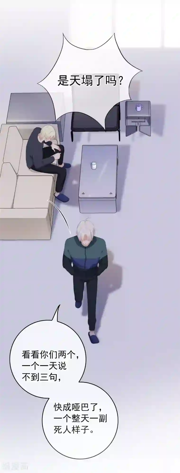 半脸女王第97话 卷土重来