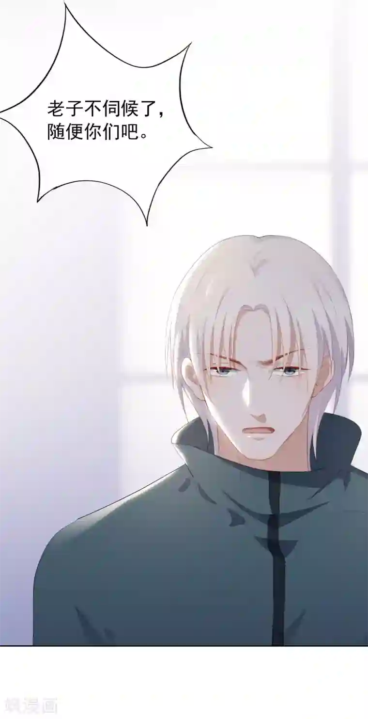 半脸女王第97话 卷土重来