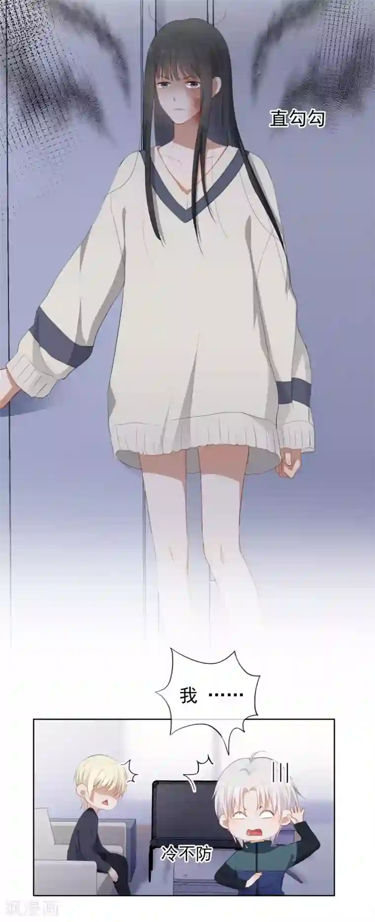 半脸女王第97话 卷土重来