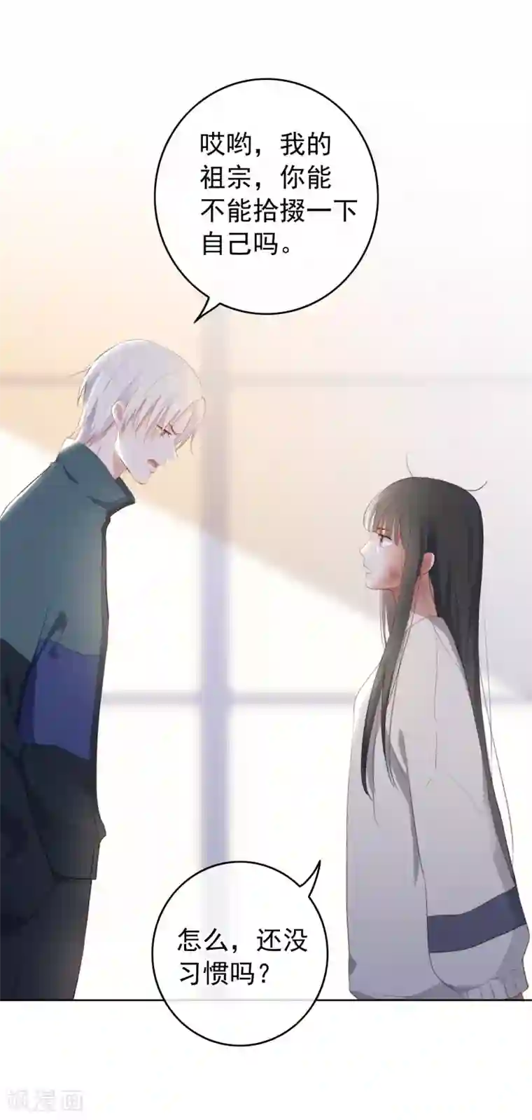 半脸女王第97话 卷土重来