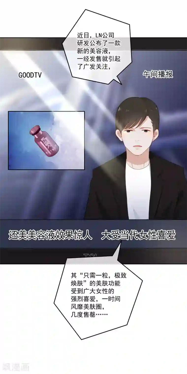 半脸女王第97话 卷土重来