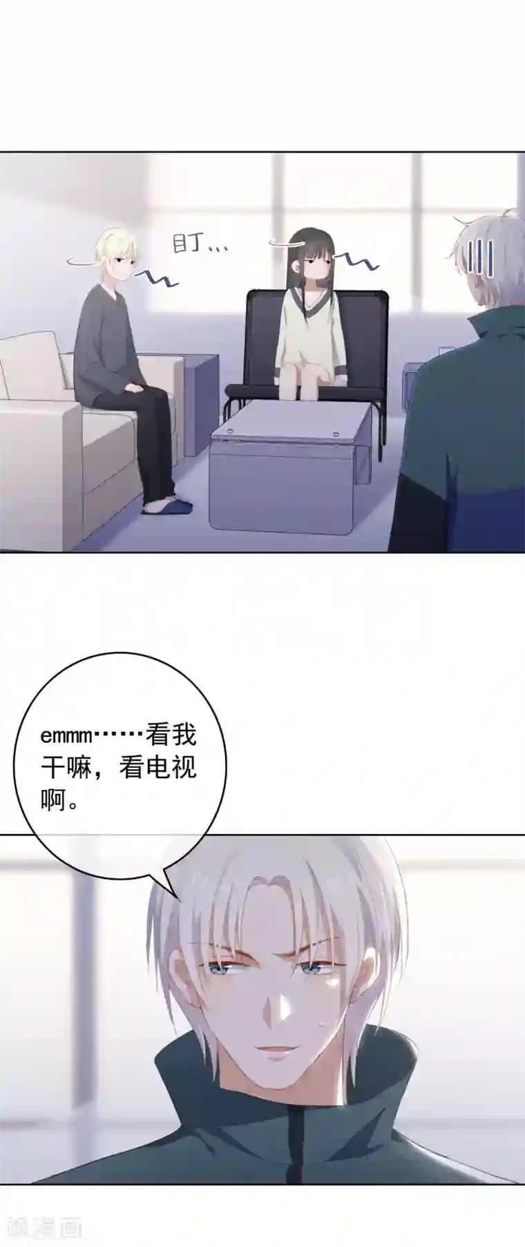 半脸女王第97话 卷土重来