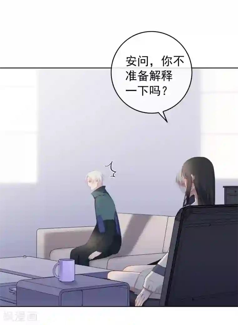 半脸女王第97话 卷土重来