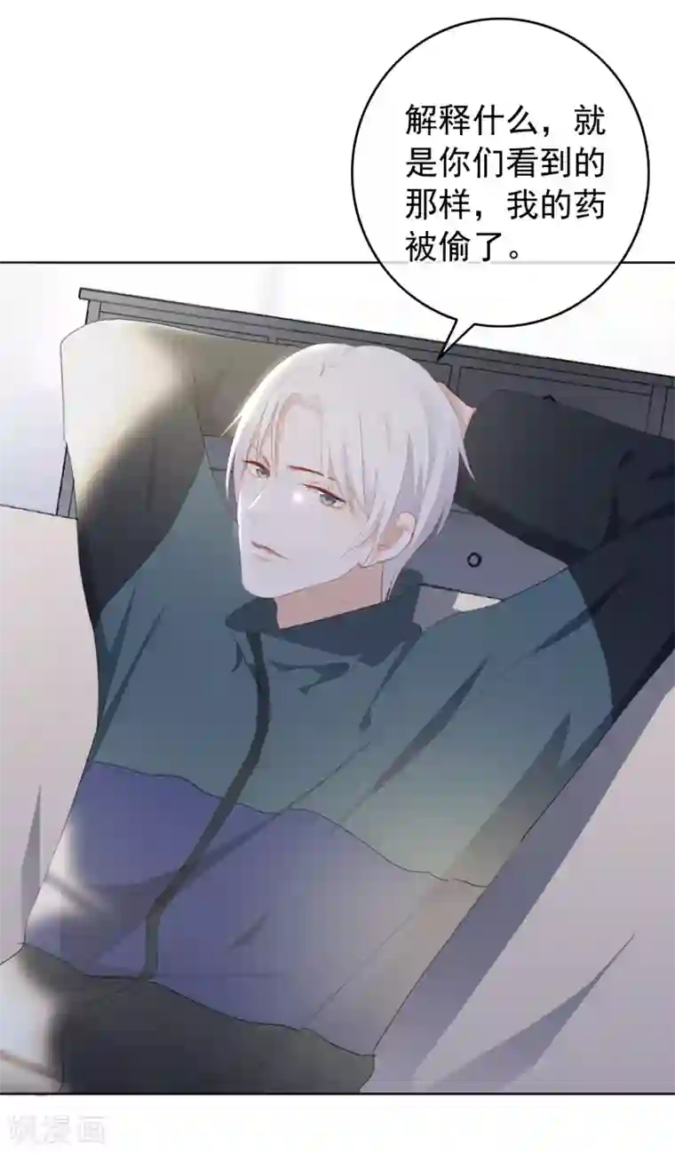 半脸女王第97话 卷土重来