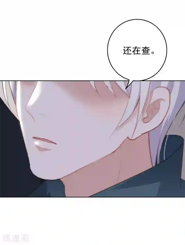 半脸女王第97话 卷土重来