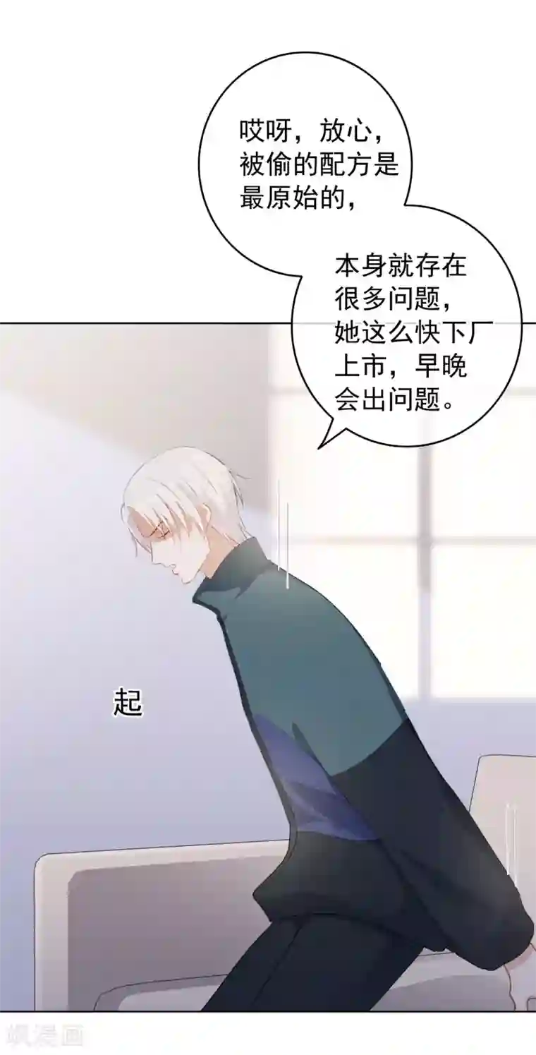 半脸女王第97话 卷土重来