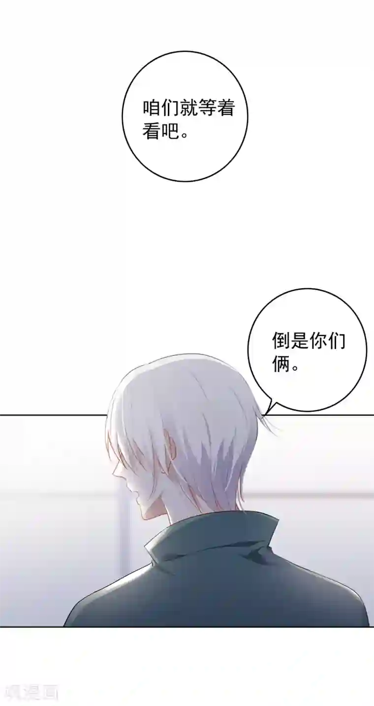 半脸女王第97话 卷土重来