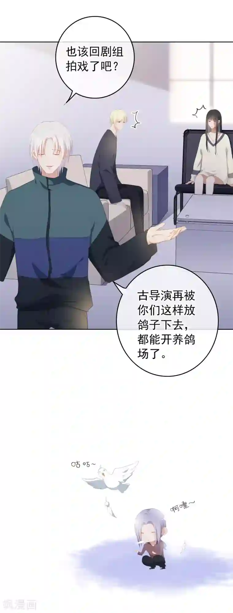 半脸女王第97话 卷土重来