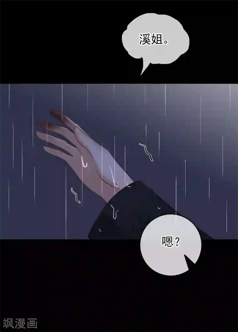 半脸女王第97话 卷土重来