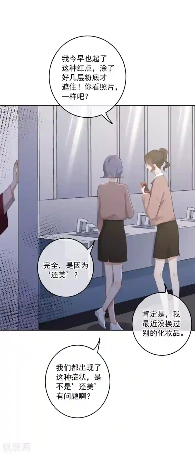 半脸女王第98话 陶溪的计谋