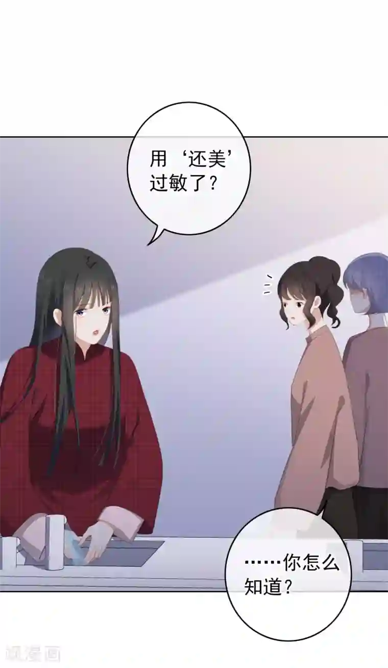 半脸女王第98话 陶溪的计谋