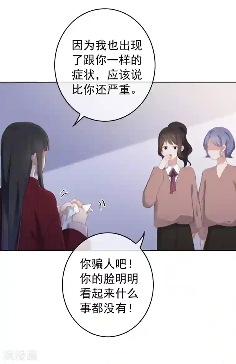 半脸女王第98话 陶溪的计谋