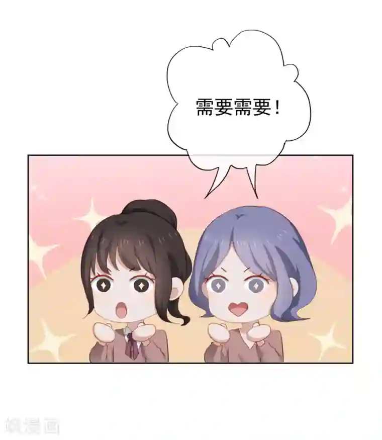 半脸女王第98话 陶溪的计谋