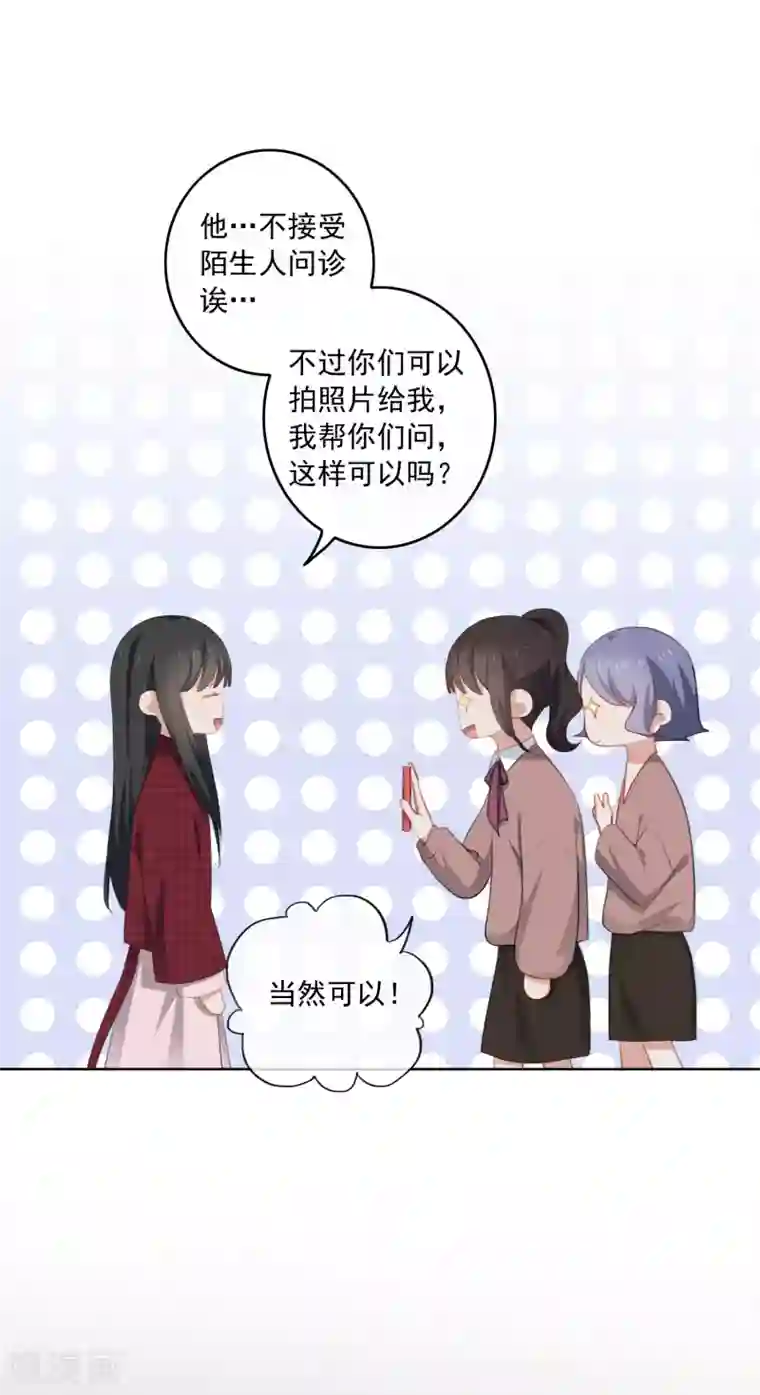 半脸女王第98话 陶溪的计谋
