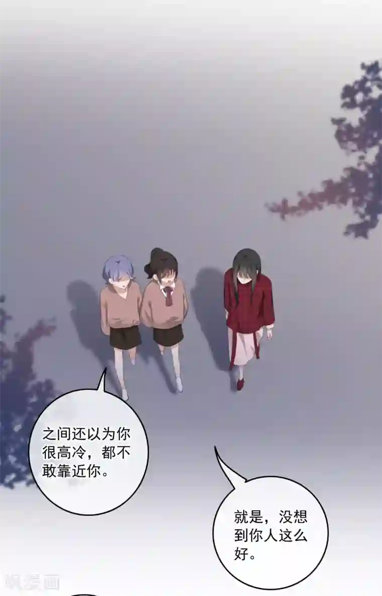 半脸女王第98话 陶溪的计谋