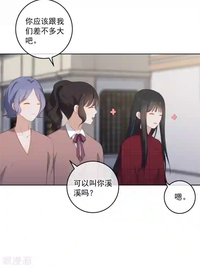 半脸女王第98话 陶溪的计谋
