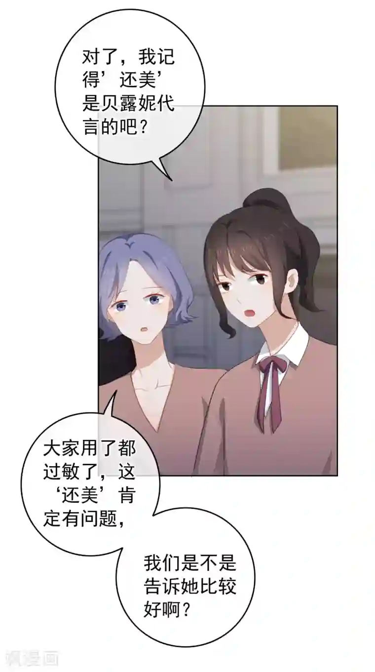 半脸女王第98话 陶溪的计谋