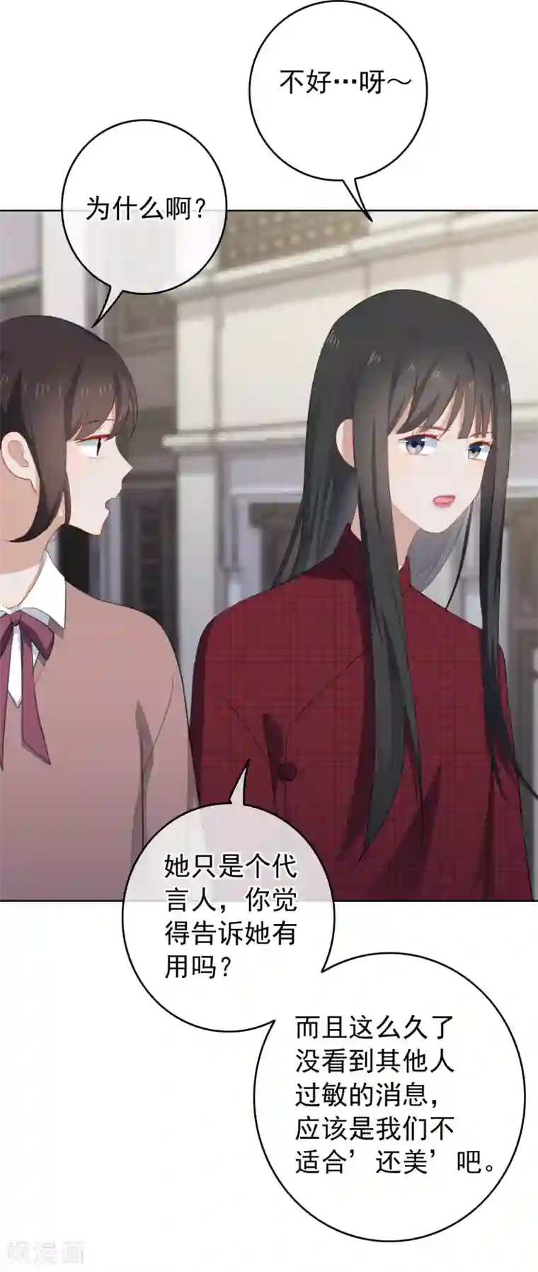 半脸女王第98话 陶溪的计谋