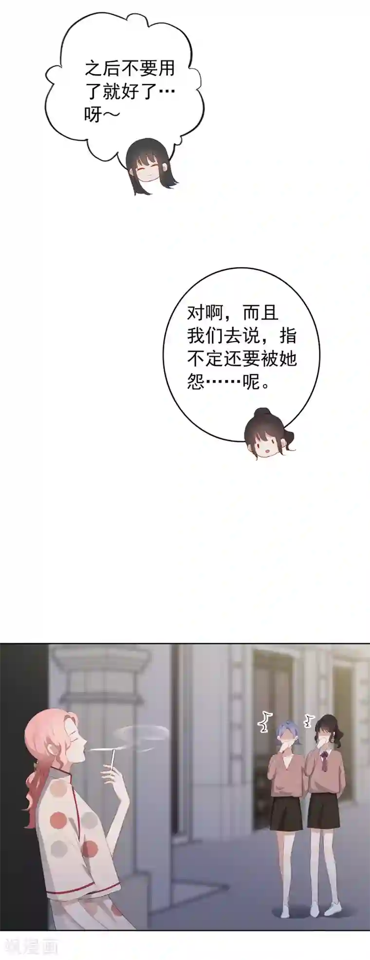 半脸女王第98话 陶溪的计谋