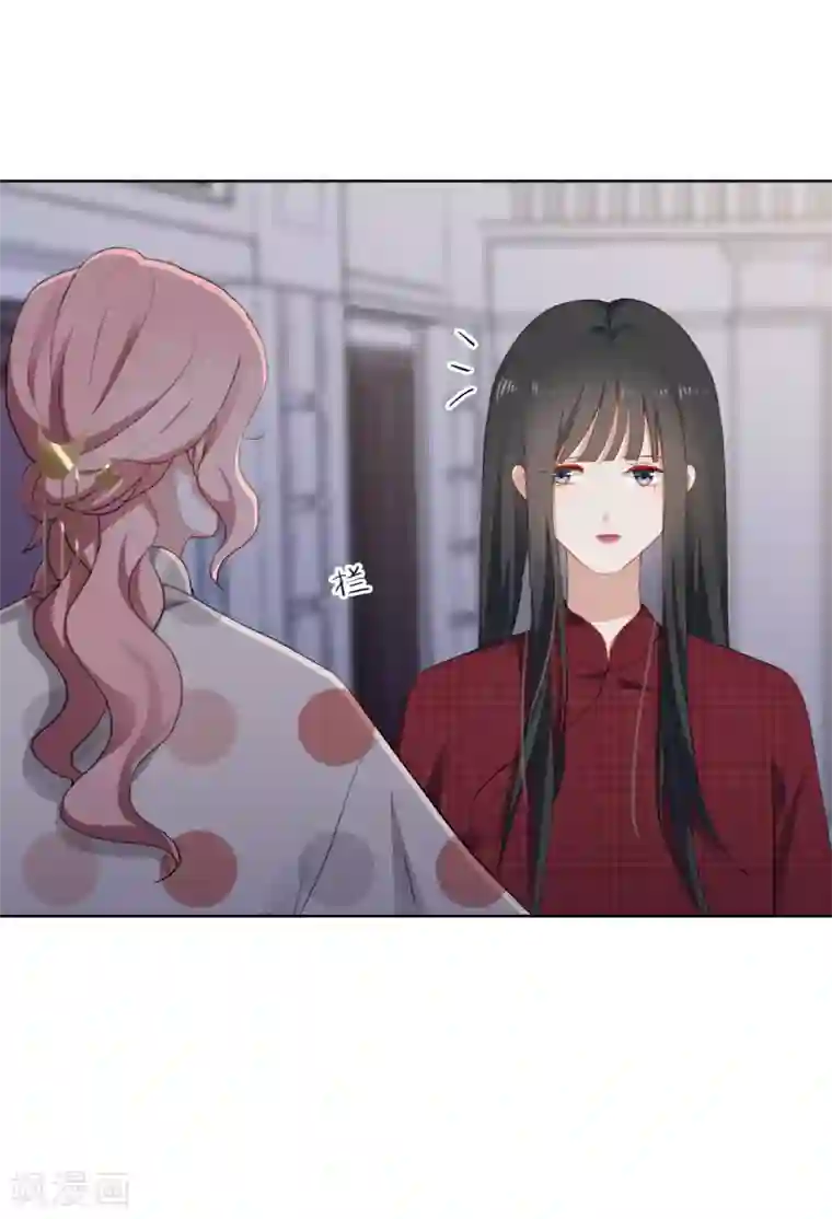 半脸女王第98话 陶溪的计谋