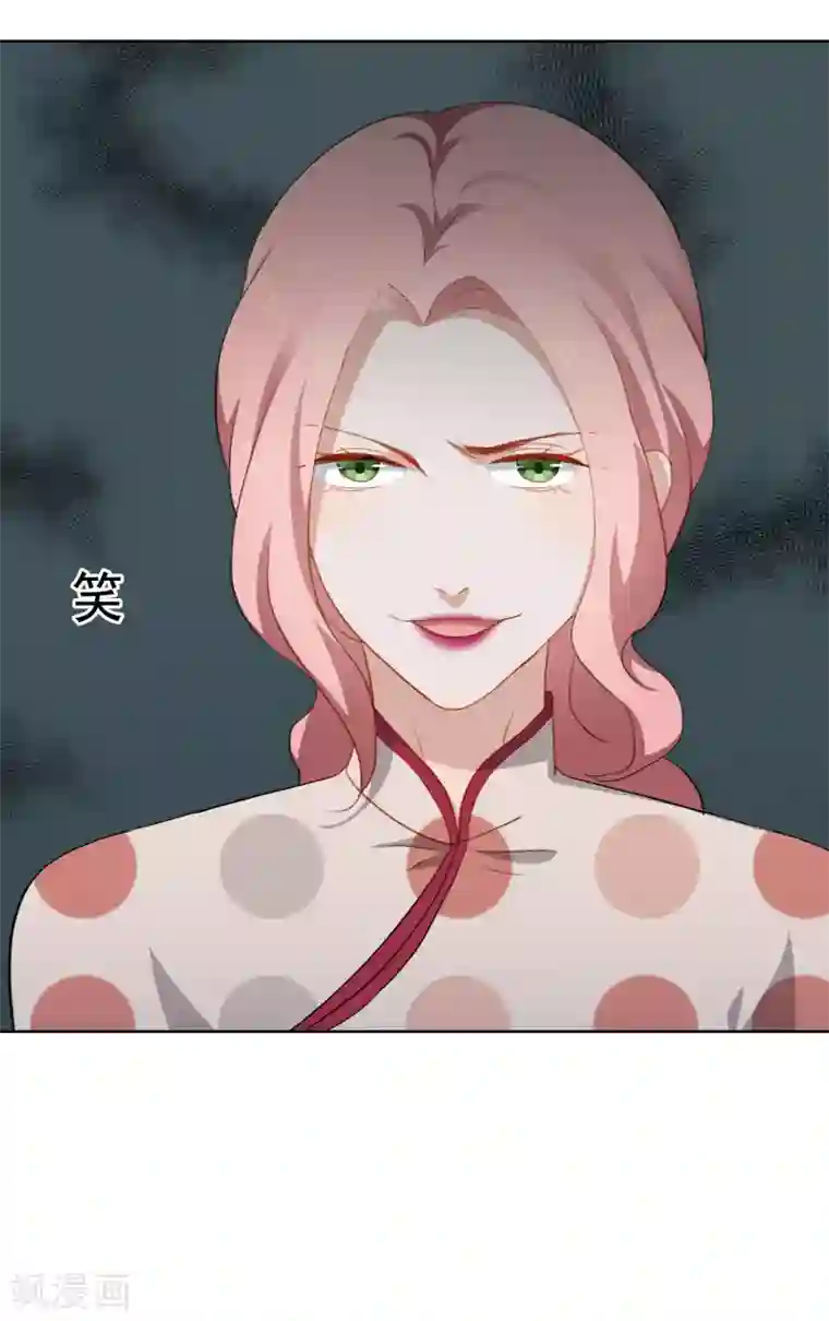 半脸女王第98话 陶溪的计谋