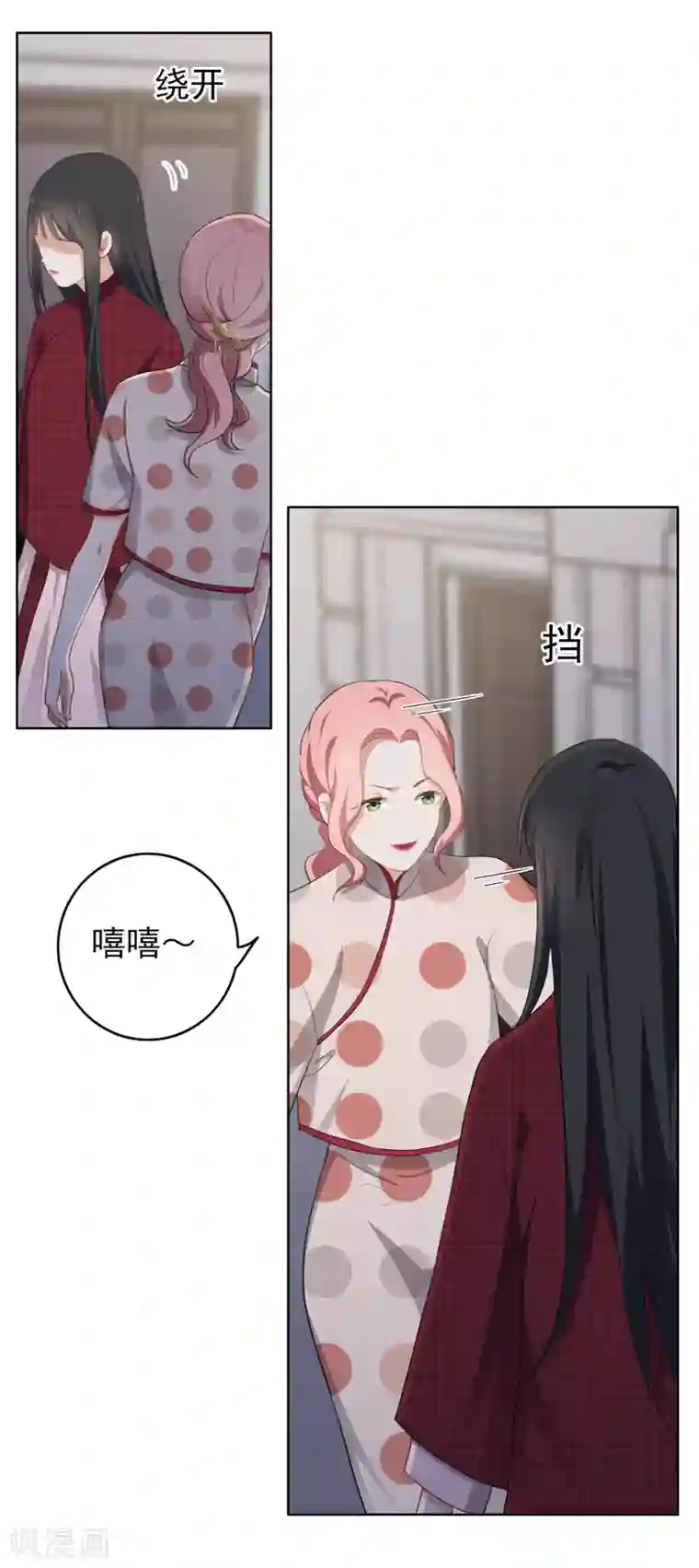 半脸女王第98话 陶溪的计谋