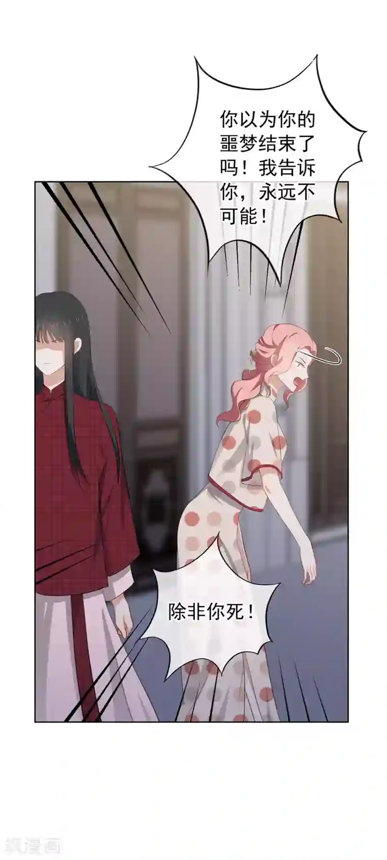 半脸女王第98话 陶溪的计谋