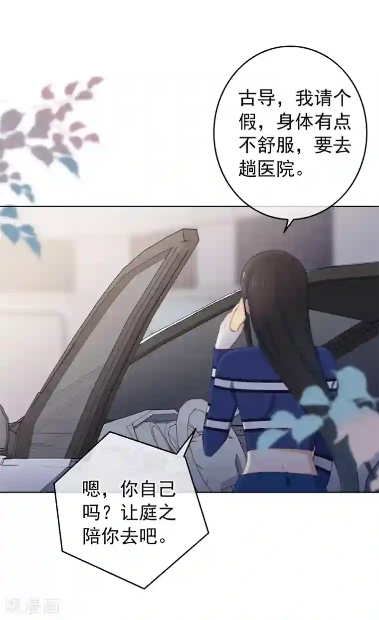 半脸女王第98话 陶溪的计谋