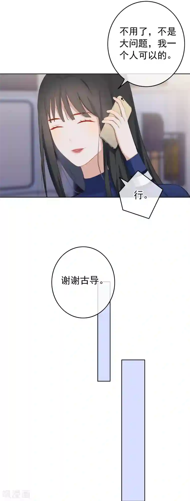 半脸女王第98话 陶溪的计谋