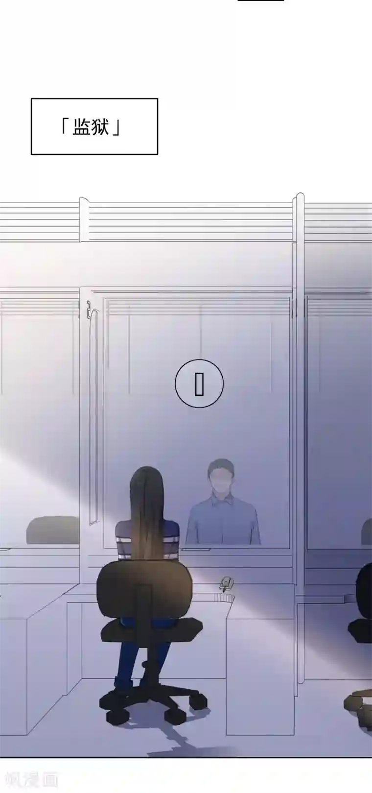 半脸女王第98话 陶溪的计谋