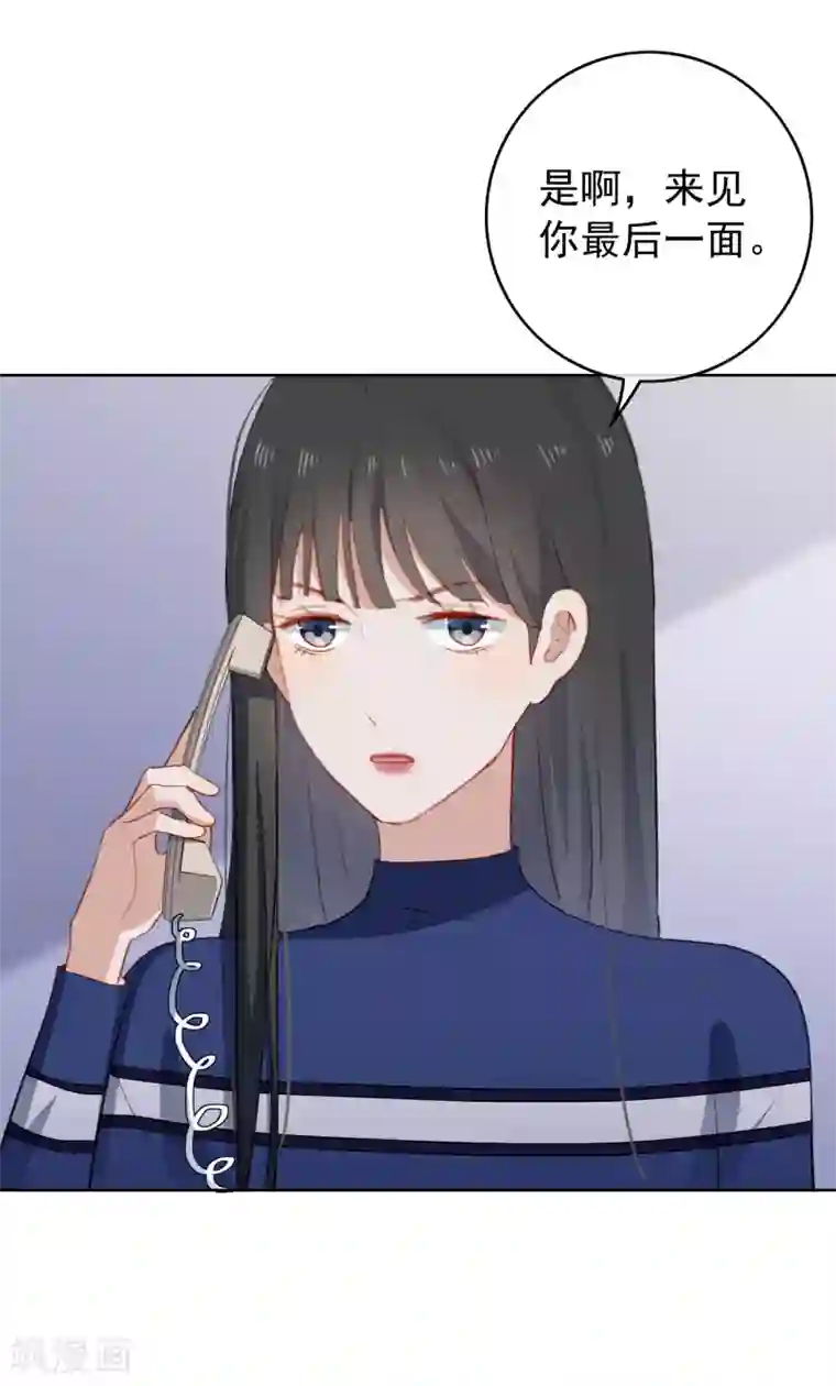 半脸女王第98话 陶溪的计谋