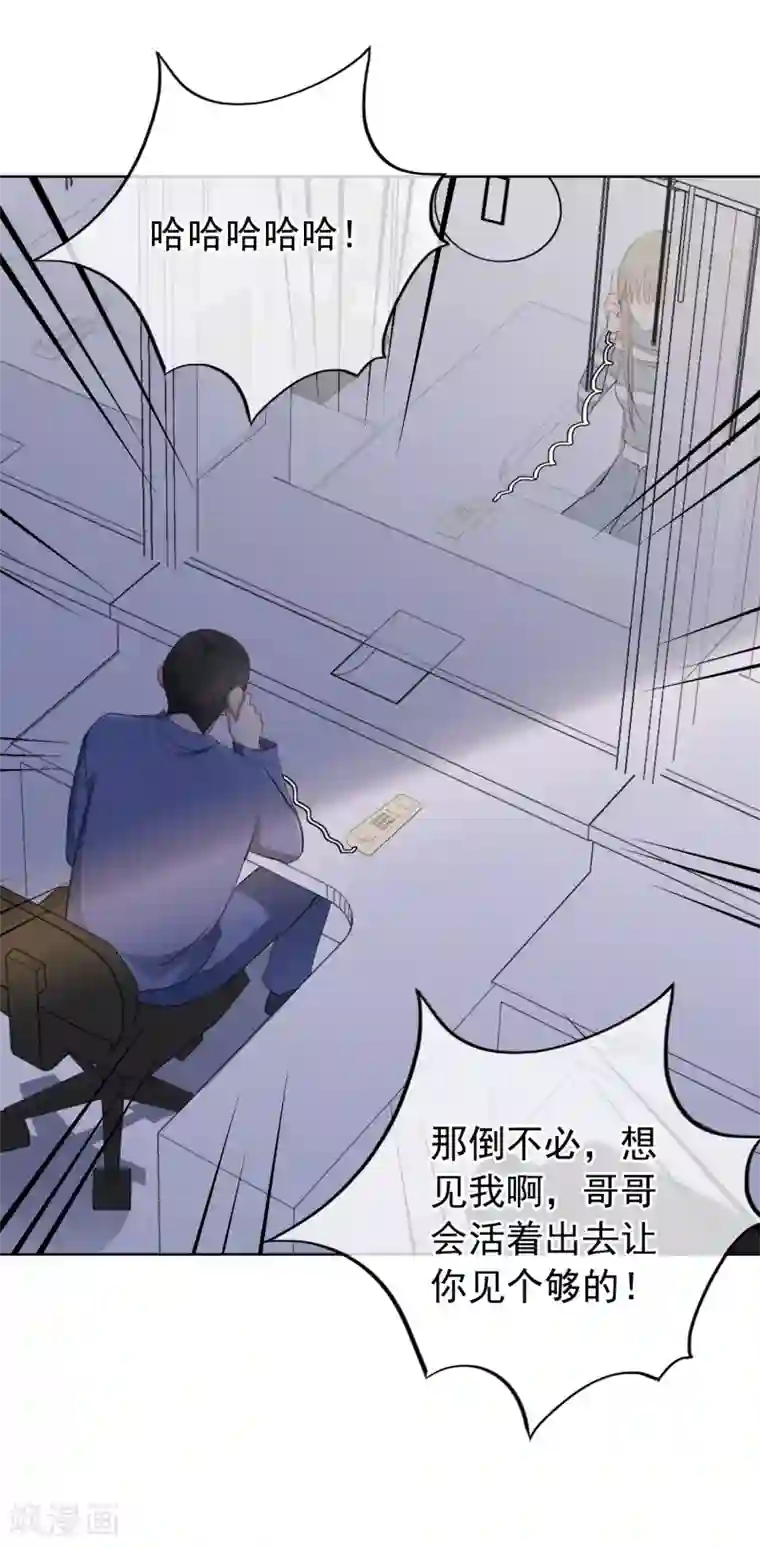 半脸女王第98话 陶溪的计谋