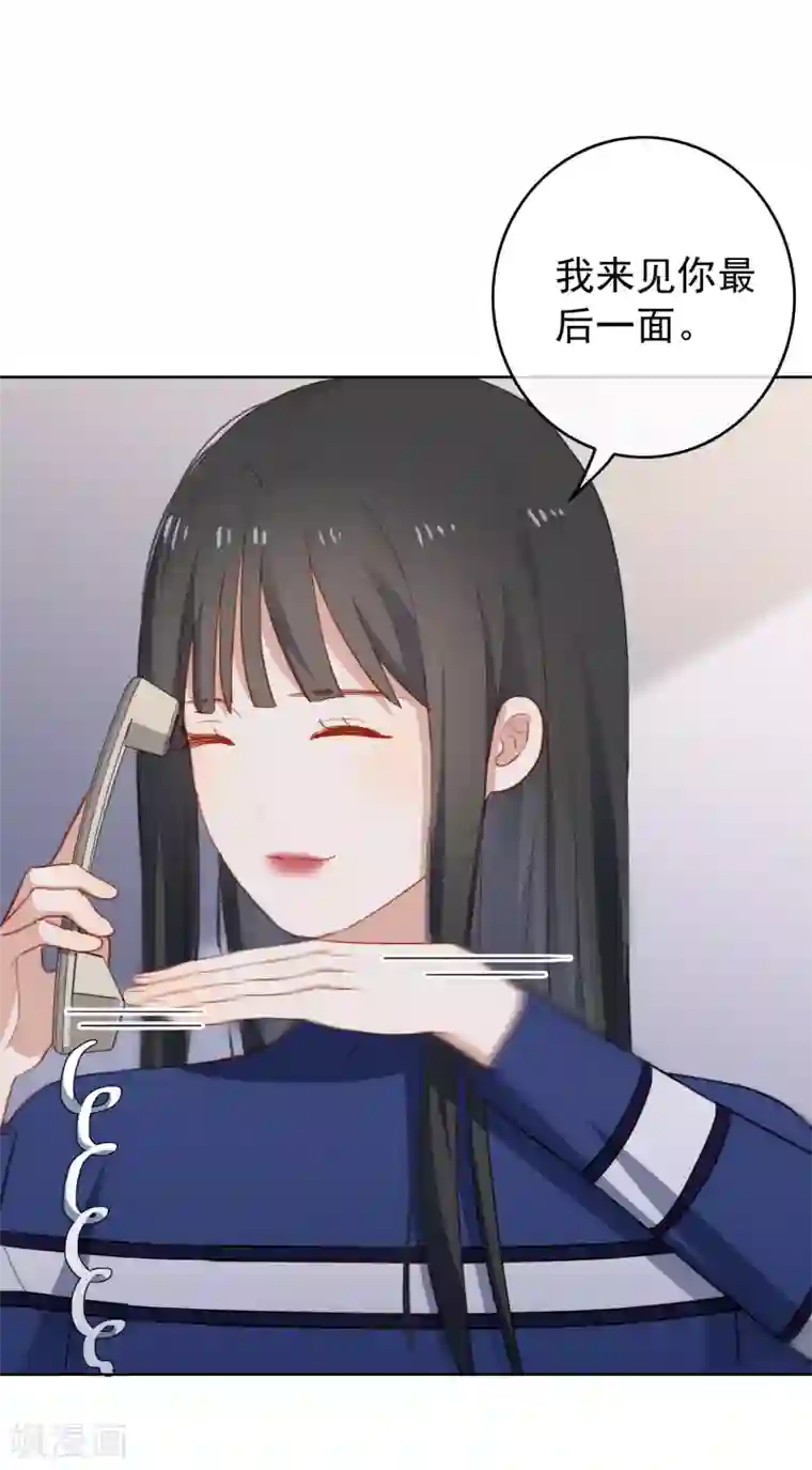 半脸女王第98话 陶溪的计谋