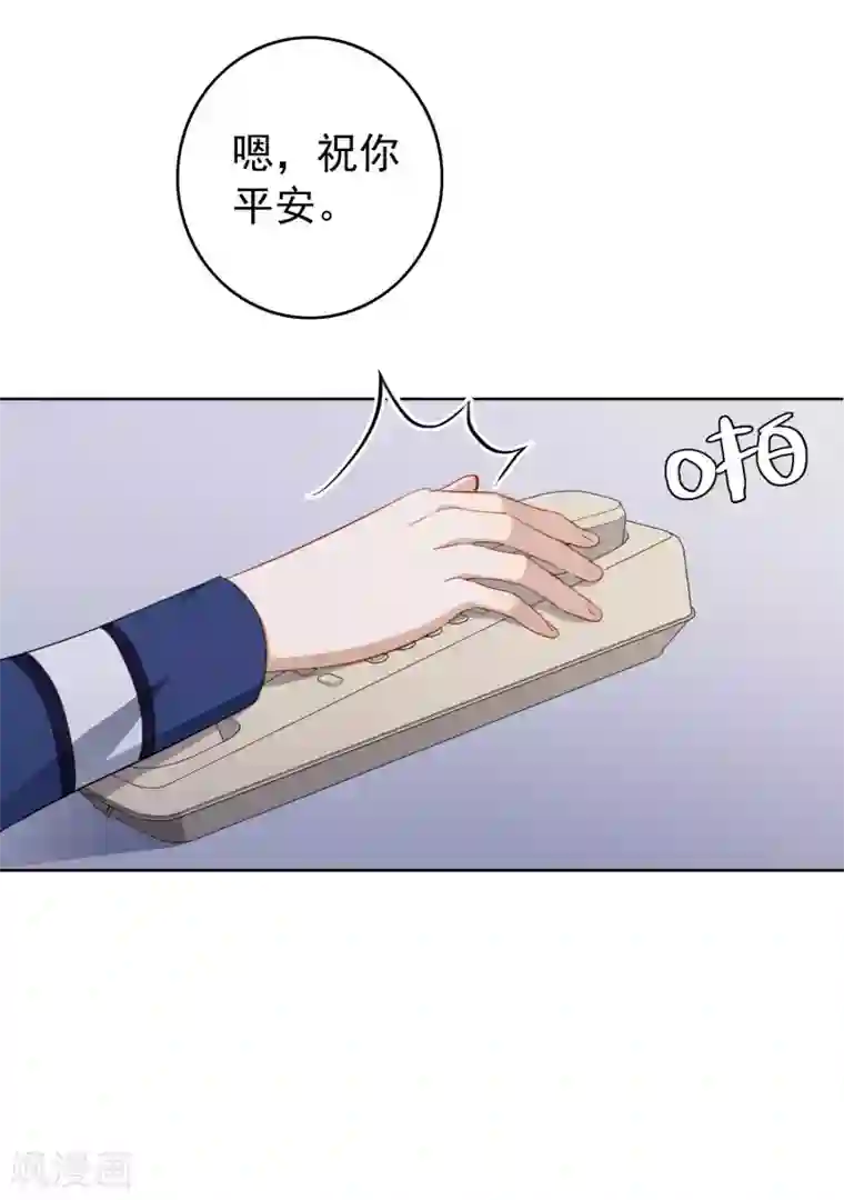 半脸女王第98话 陶溪的计谋
