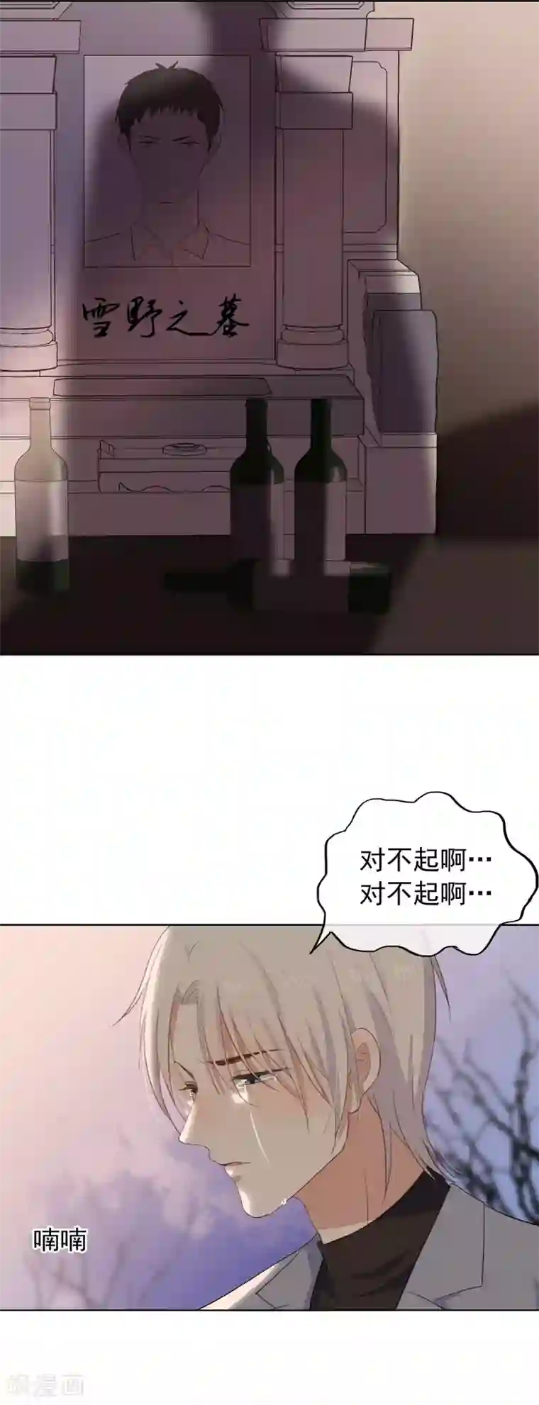 半脸女王第98话 陶溪的计谋