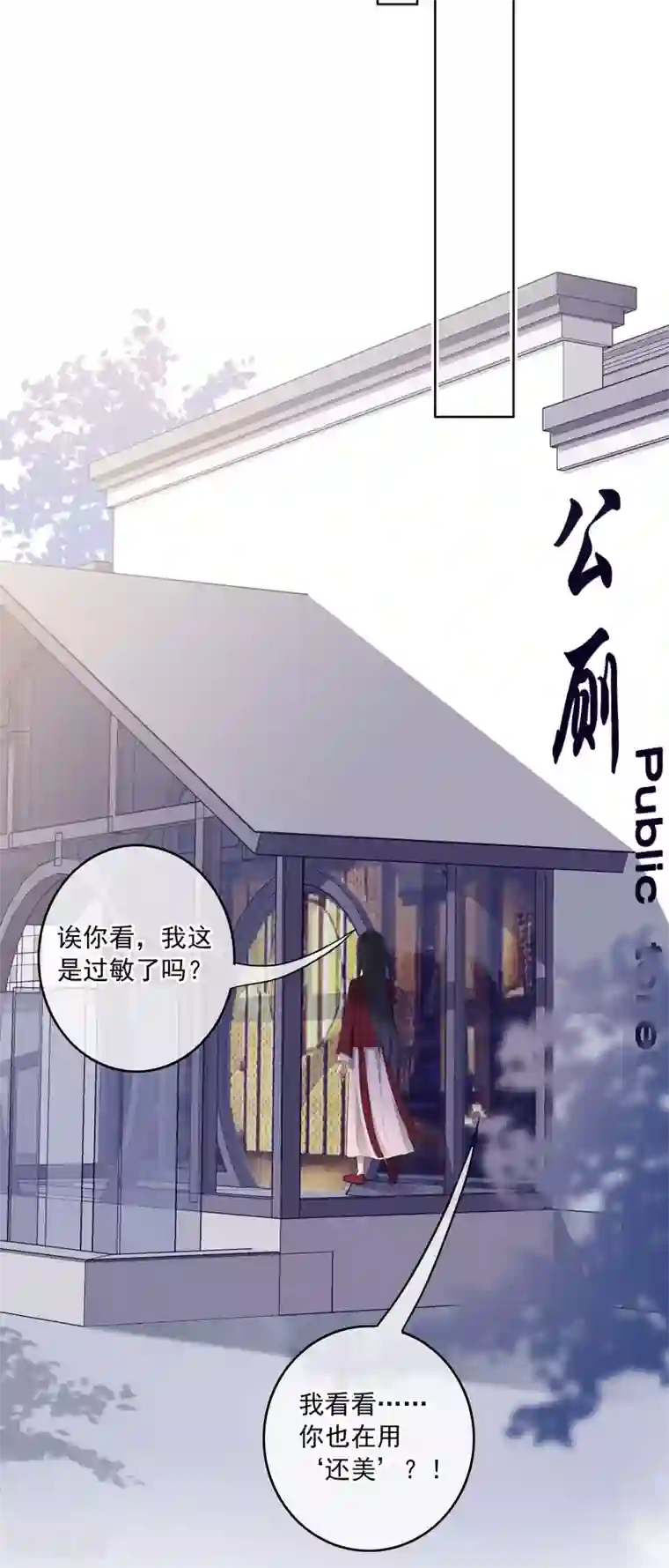 半脸女王第98话 陶溪的计谋