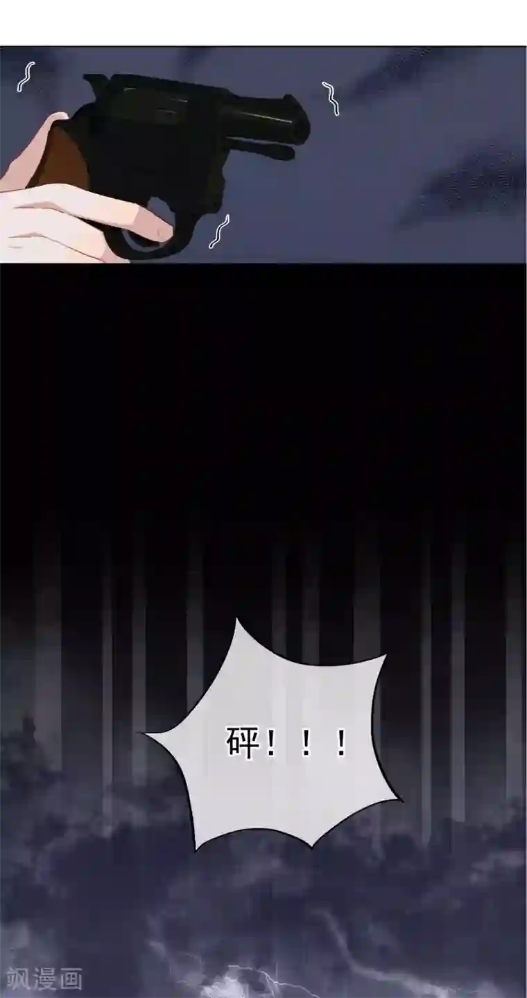 半脸女王第99话 为你报仇