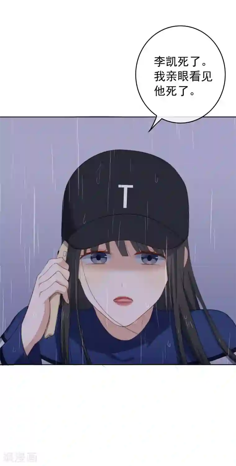 半脸女王第99话 为你报仇