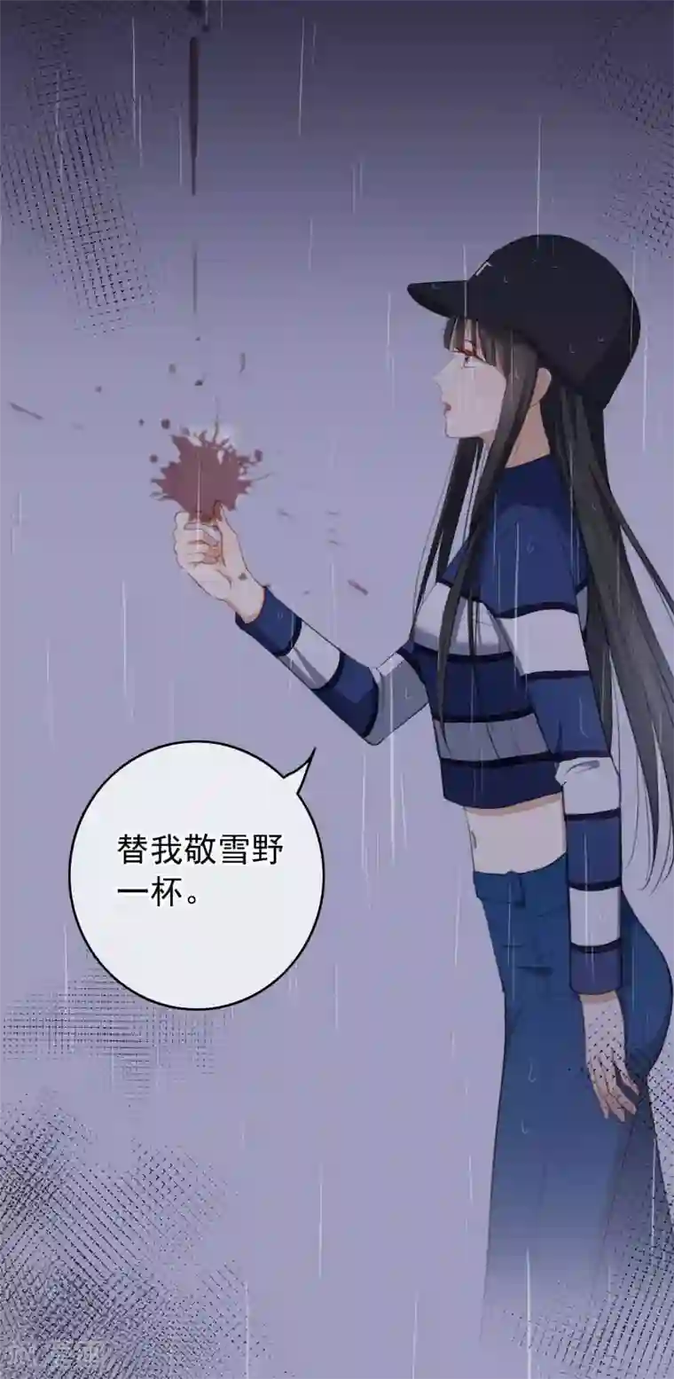 半脸女王第99话 为你报仇